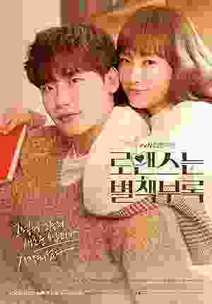 Romance Is a Bonus Book (2019) vj waza Lee Na-young